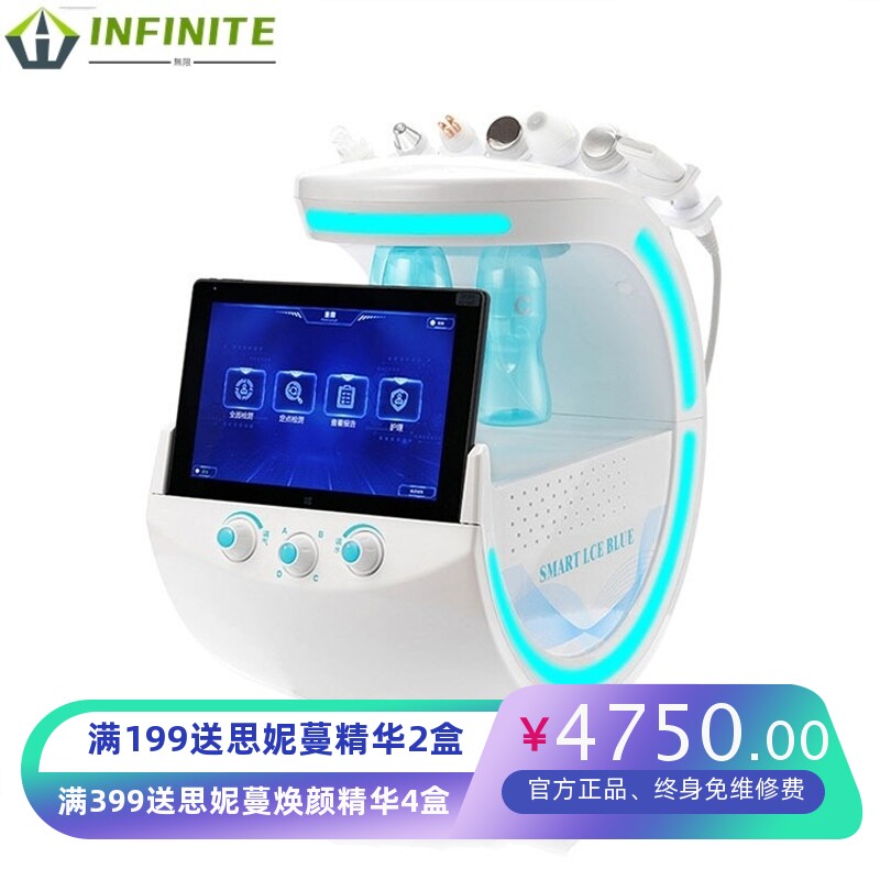脸部肌肤综合检测管理仪氢氧小气泡嫩肤仪多功能美容仪器