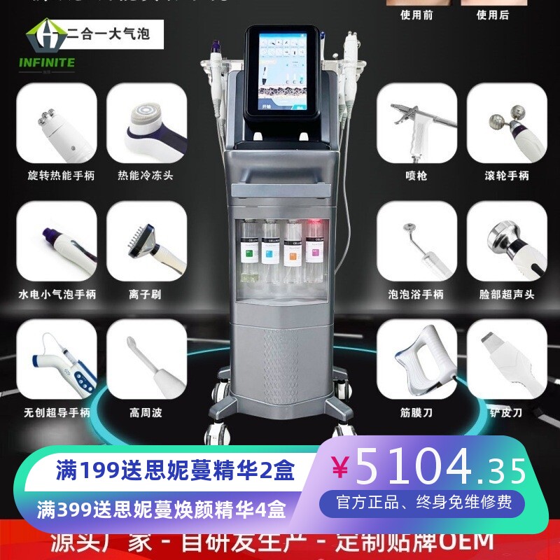十二功能大气泡小气泡清洁导入雾化水光超导仪电子美容仪器厂家