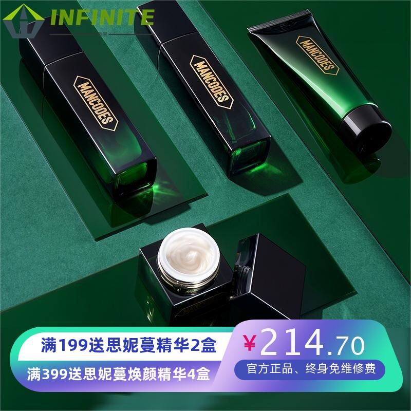 左颜右色暗夜玩家护肤套盒补水保湿男士清爽滋润洗面奶护肤品套装