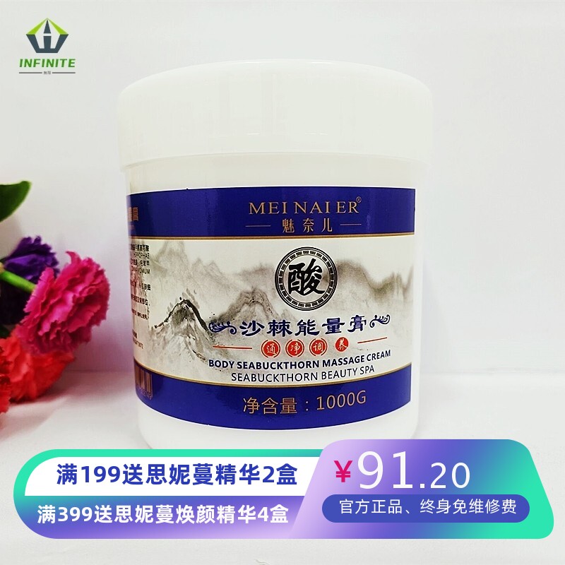 沙棘能量油湿寒沙棘膏修复润全身体紧致排酸膏美容院装大瓶按摩膏