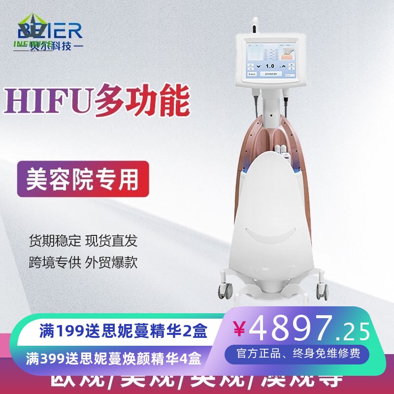 外贸跨境HIFU多功能4D多排超声波黄金微针嫩肤美容仪