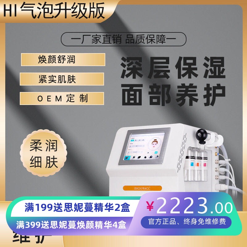 Hi小气泡如新spa机美容仪 黑头吸跨境美容洗脸仪器美容院