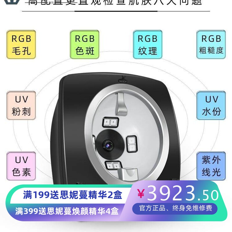 魔镜智能M1皮肤检测仪脸部分析面部管理水分美仪测魔玑美容院专用