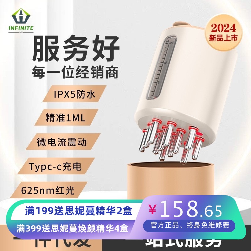 米诺头皮上药器电动头部地尔滚珠按摩生发液导液梳头发精油涂抹器