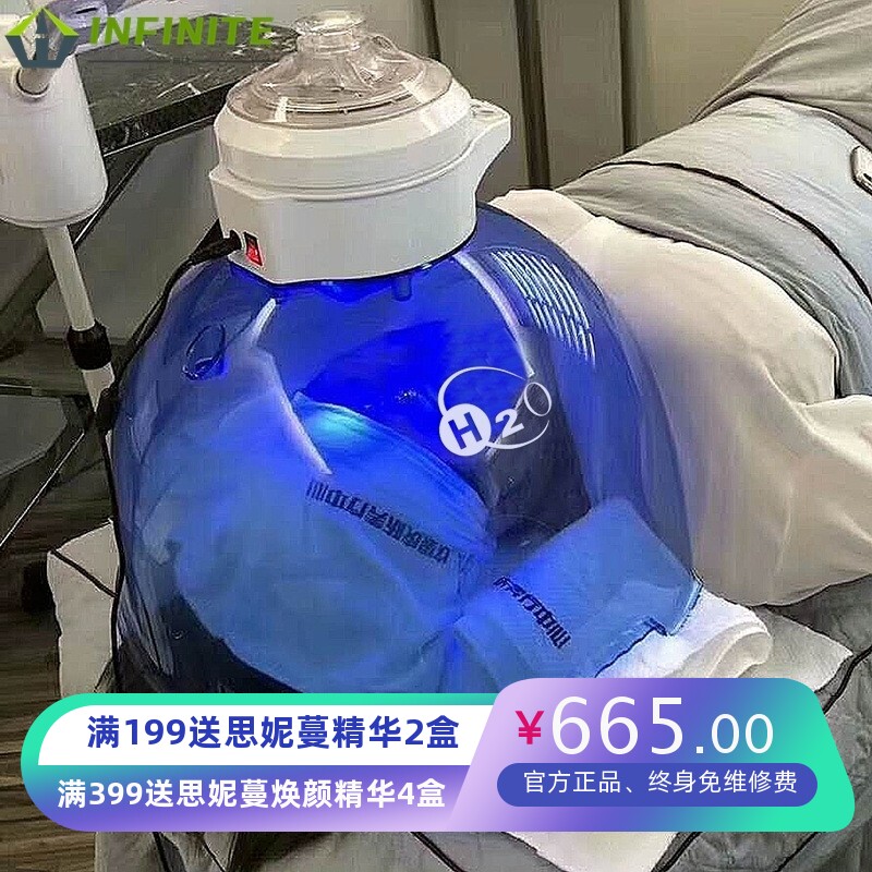 韩国氢疗仪喷雾补水元素氢氧面罩LED红蓝光谱仪光子美容仪器院用