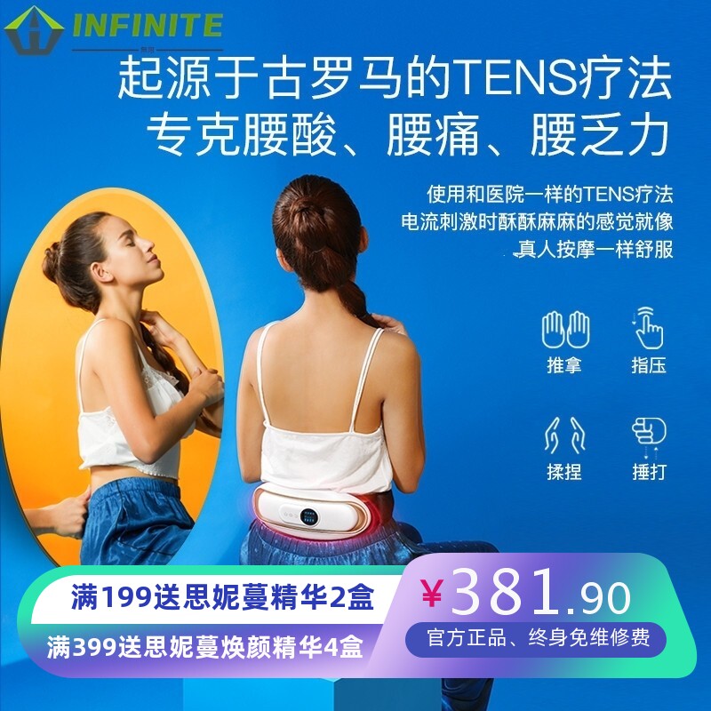 腰部脉冲按摩仪智能腰部理疗仪背部腰疼便携式电击电子无线按摩器