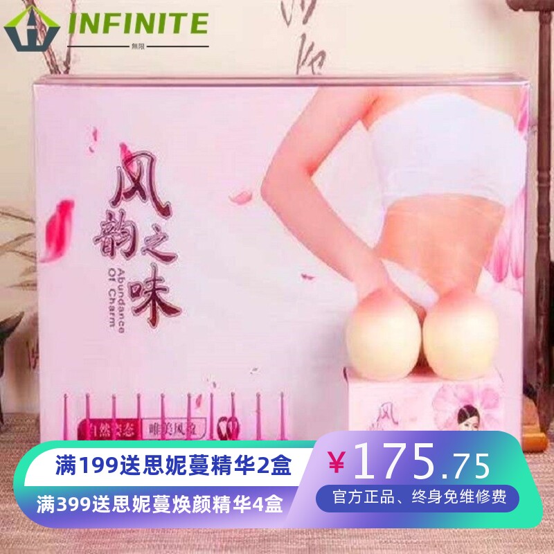 美容院胸部套盒养生风韵之味风韵膜按摩精油精华套盒