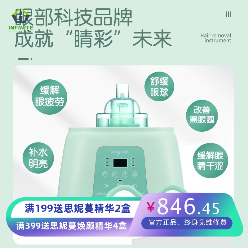 厂家直销眼部SPA雾化仪超声波润眼仪缓解眼睛疲劳冷热双蒸美眼仪