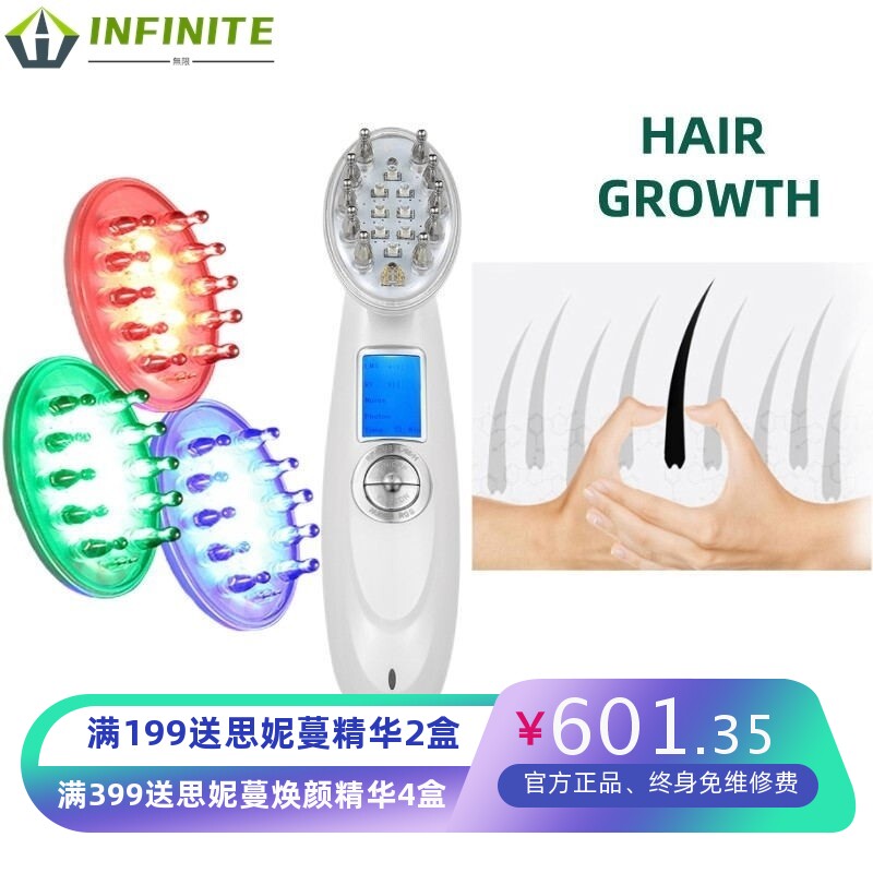 跨境电动红光蓝光育毛仪头皮护理健发上药器防脱增光美发育毛仪器