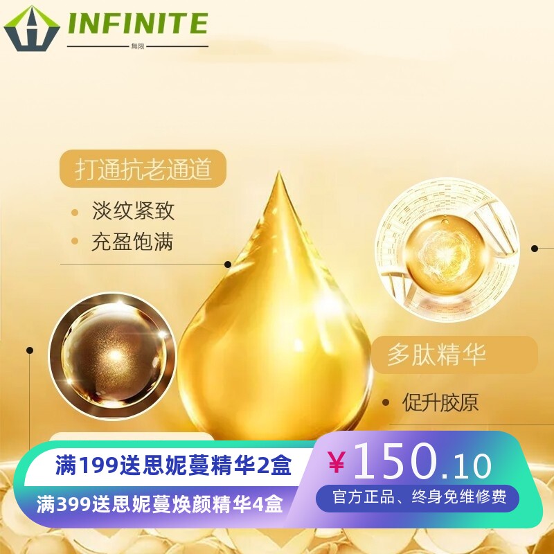 仁和匠心多肽抗皱美肌套盒护肤品保湿抗皱水乳套装五件套代发