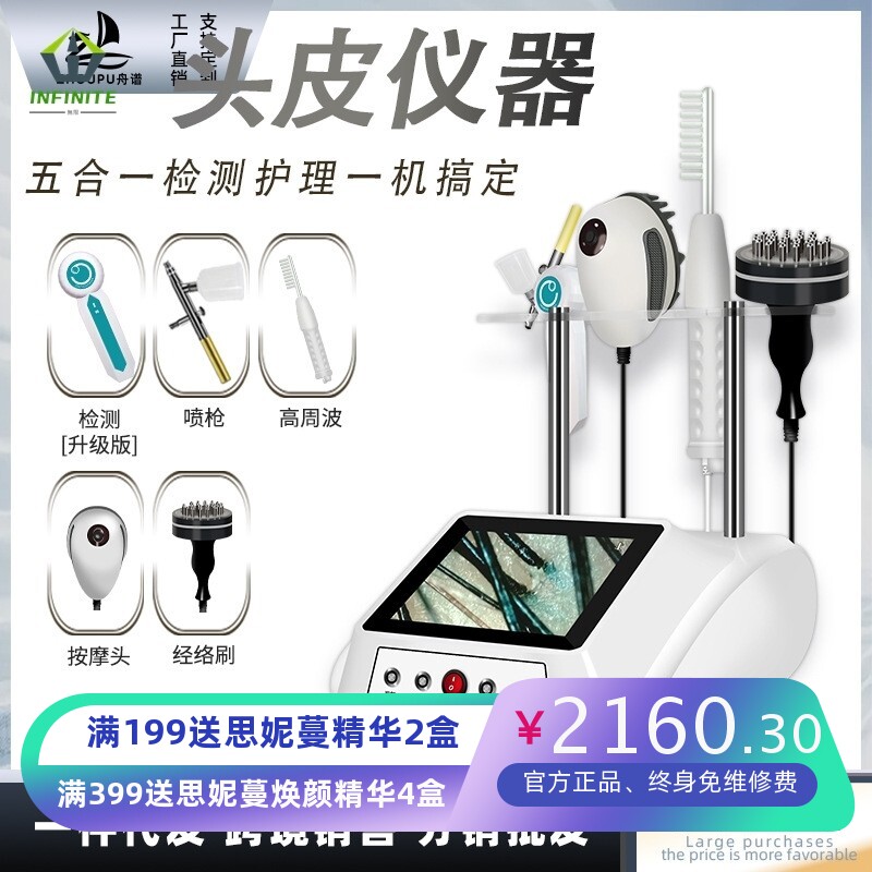 头皮护理仪毛囊纳米喷雾仪器理发店按摩美容美发工具