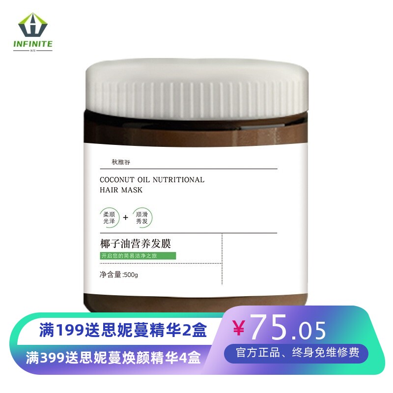 椰子油营养发膜滋润修护受损干枯柔顺大容量理发店专用oem代加工