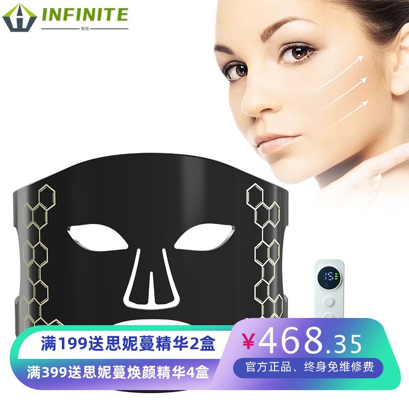 新款硅胶面罩美容仪光子嫩肤仪器LED面膜仪脸部亮白光谱导入家用