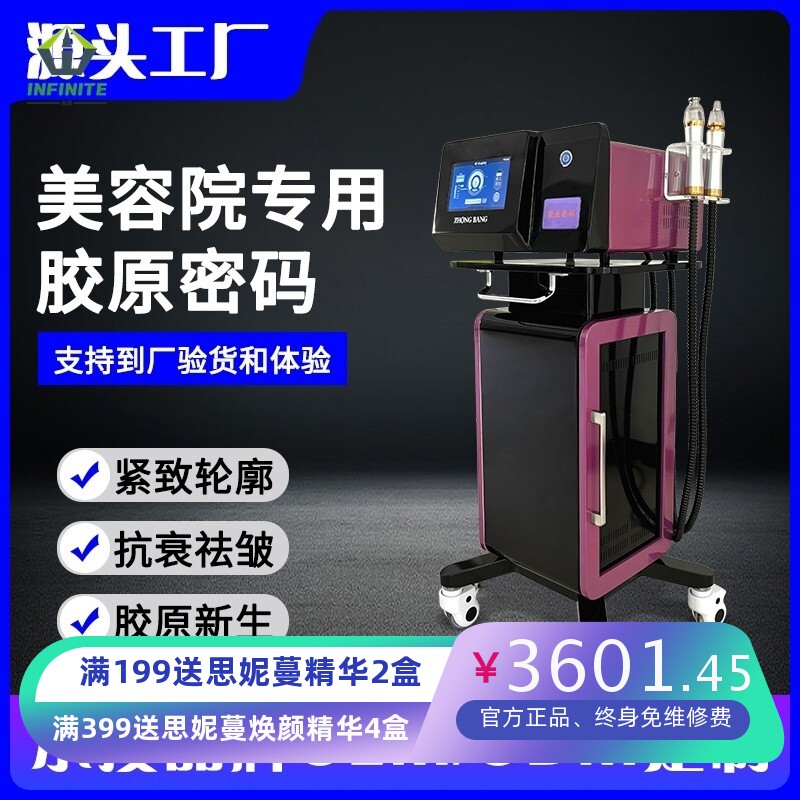 眼雕仪9D眼部大师面部仪器提拉养护按摩眼周紧致美容院线专用外贸