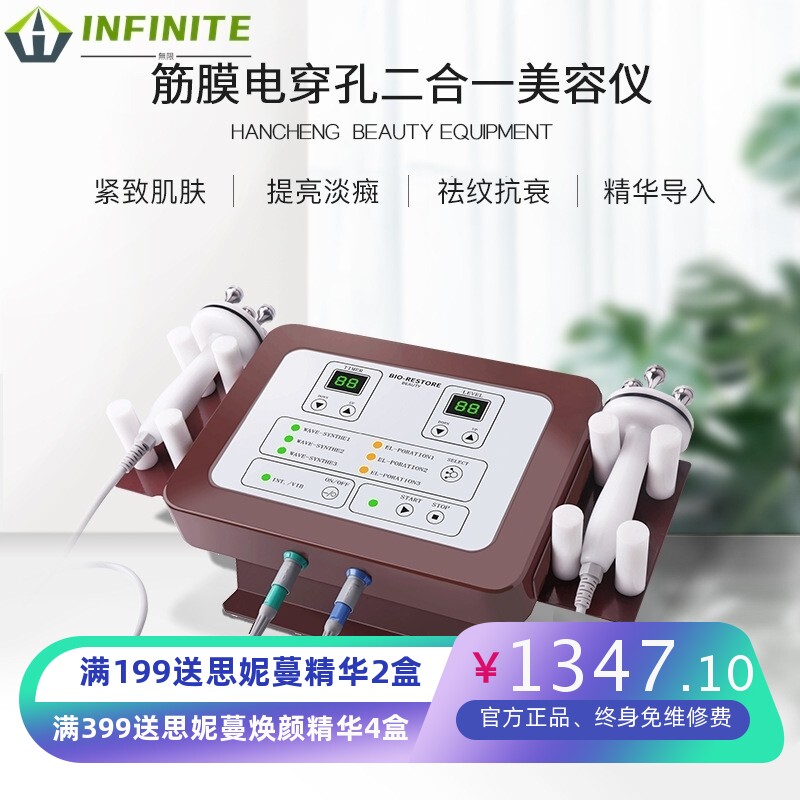 筋膜电穿孔综合仪美容院专用面部提拉紧致美容仪皮肤管理导入仪