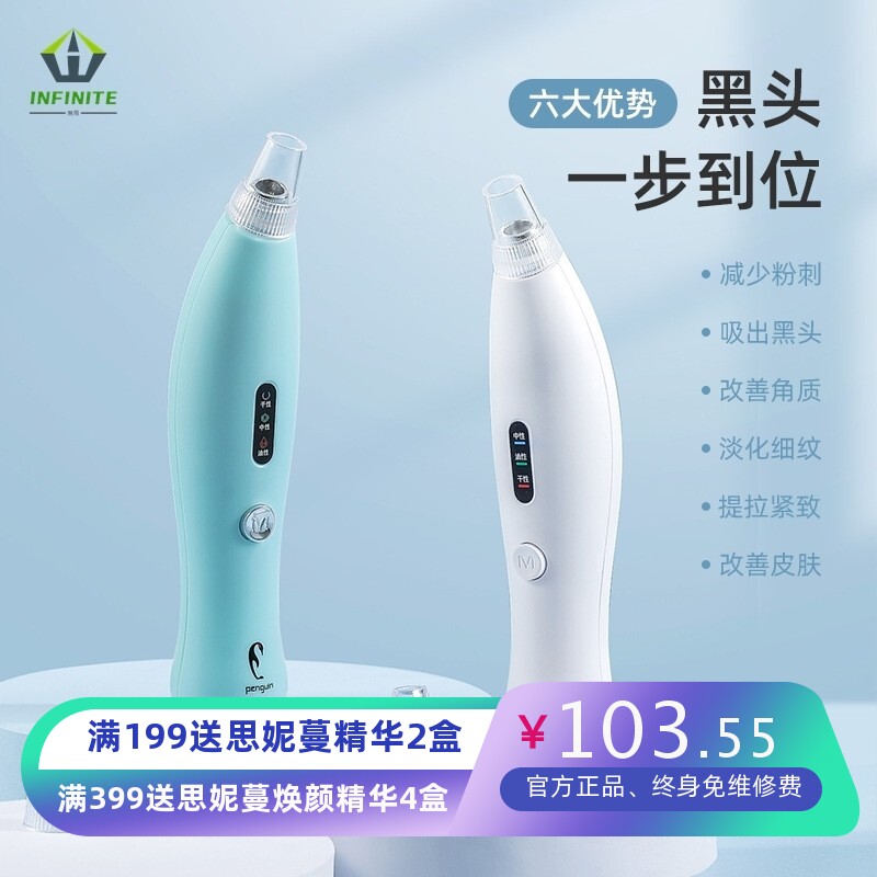 黑头仪充电款清理吸粉刺黑头导出洁面家用面部毛孔清洗美容仪器
