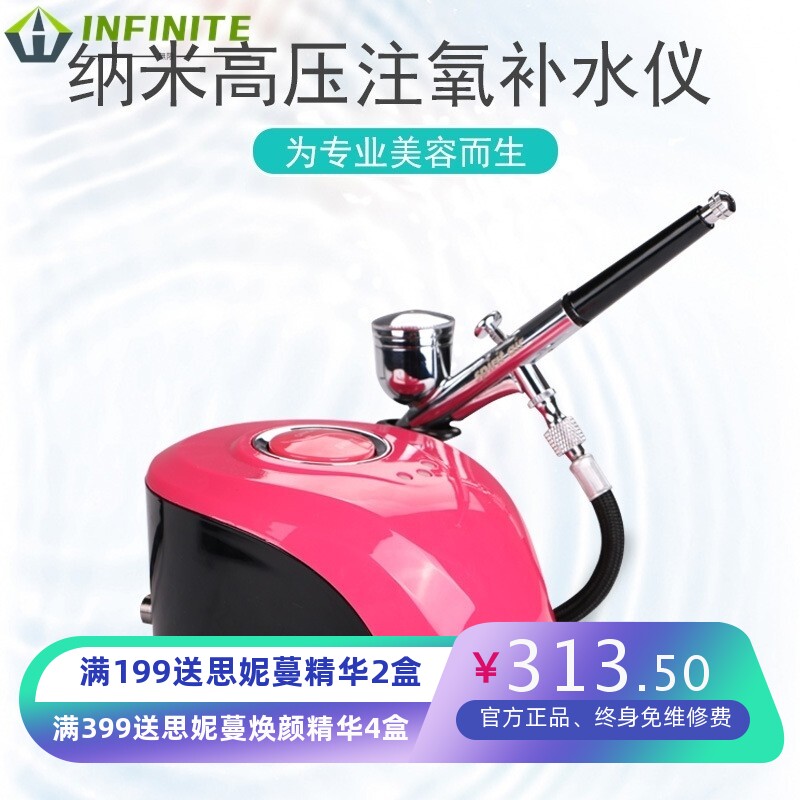 美容仪面部家用小仪器头皮上药机美容补水保湿注氧仪喷枪上药头部