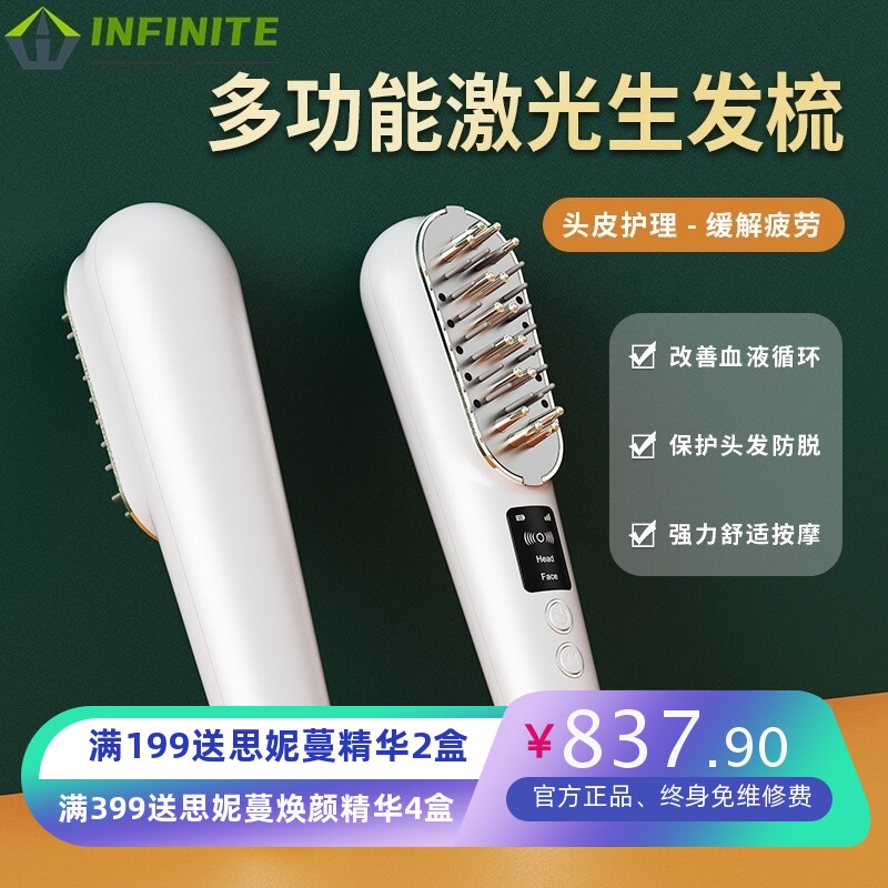 激光健发梳微电流多功能上药按摩仪器护发梳按摩梳头皮彩光生发仪