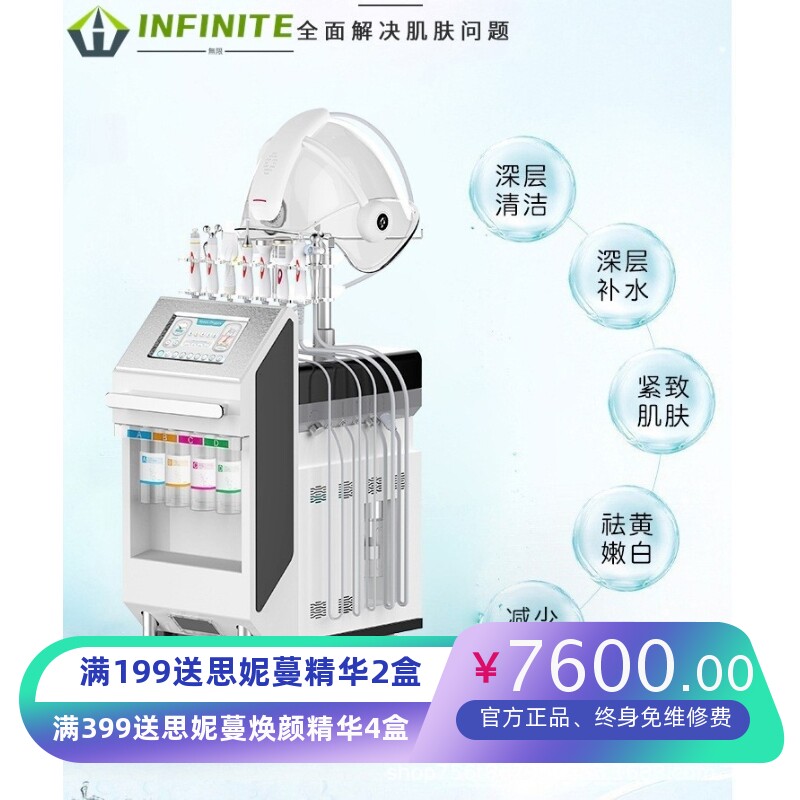 美容面罩氢氧小气泡美容仪脸部大排灯光谱仪美容院专用多功能仪器