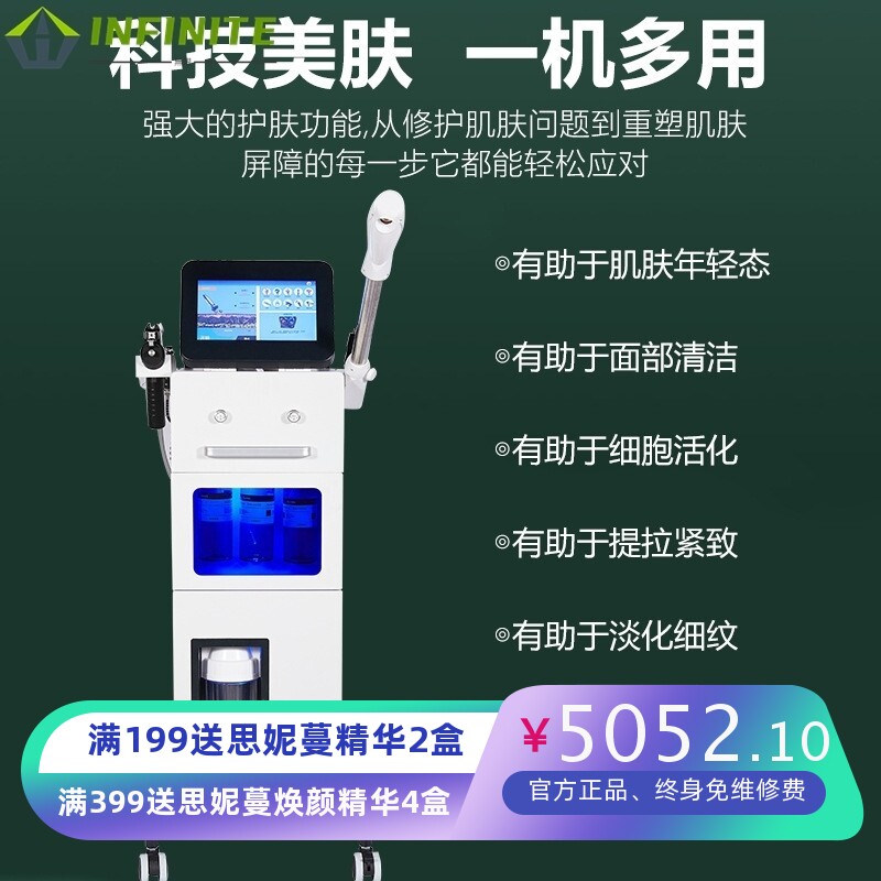 黑白色综合脸部皮肤管理水光韩国多功全能大小气泡清洁美容院专用