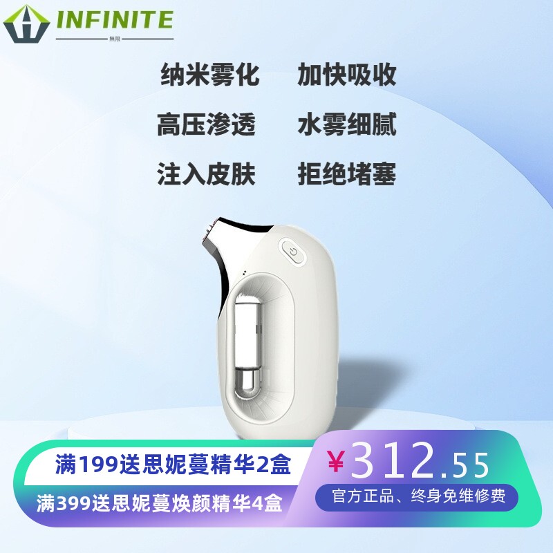 爆款注氧仪雾化补水喷雾手持无针水光美容导入仪蒸脸仪家用注氧仪