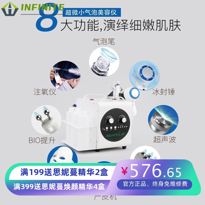 美容仪滋养补水小气泡美容仪清洁仪注氧仪补水吸黑头美白美容仪器