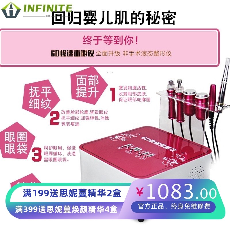 6D焕颜面部微雕仪微晶微针注氧补水导入仪面部提拉紧肤美容仪厂家