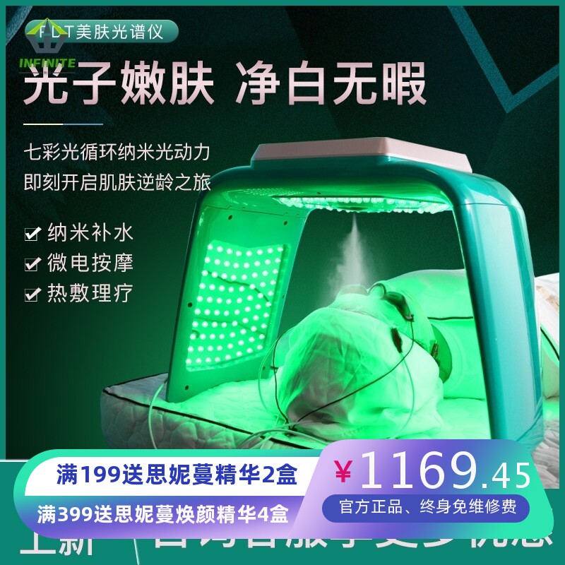 美容院光谱仪美容仪器冷喷热敷红蓝光照脸led大排灯光子嫩肤微电