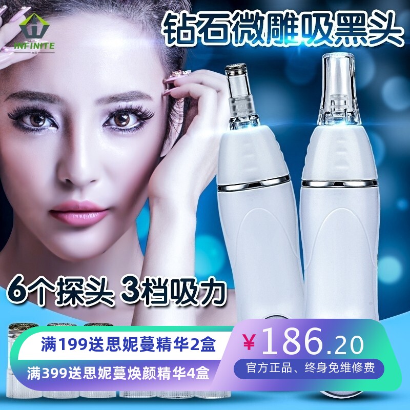 跨境吸黑头仪器钻石微雕吸黑头面部清洁美容仪吸粉刺毛孔导出仪