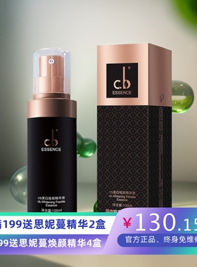cb577美白祛斑精华液祛黄淡斑美白提亮补水保湿断黑精华国妆特证
