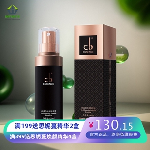 cb577美白祛斑精华液祛黄淡斑美白提亮补水保湿断黑精华国妆特证