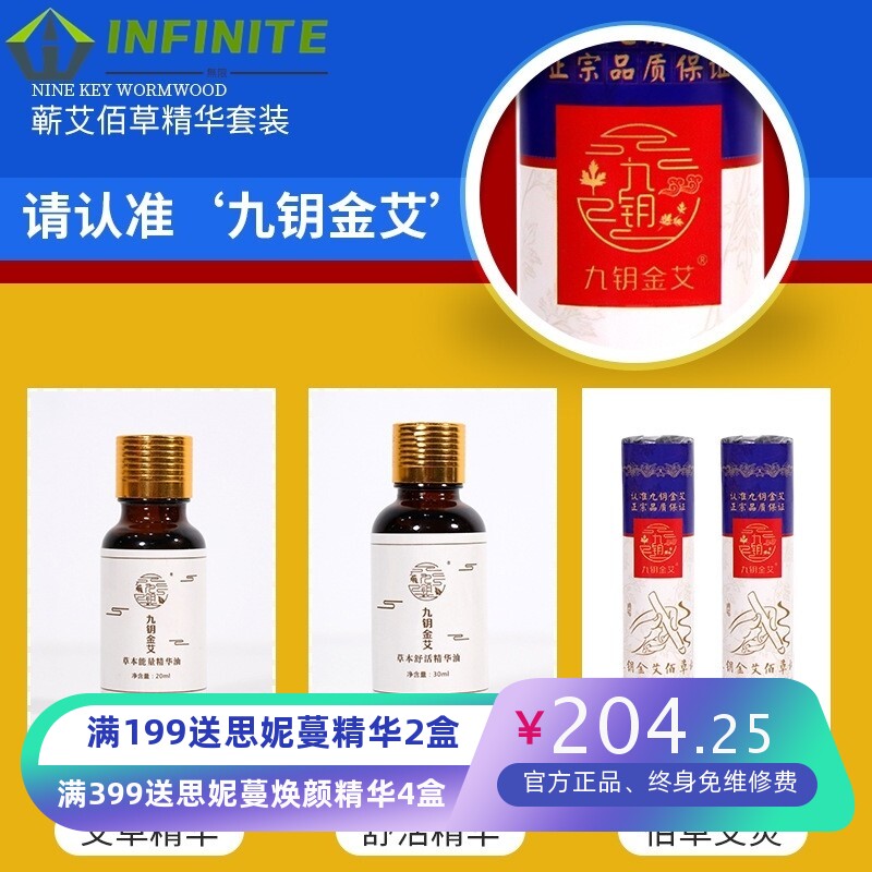 佰草火龙灸蕲艾佰草精华艾灸套盒无微烟艾灸条柱盒大观灸碳化艾条