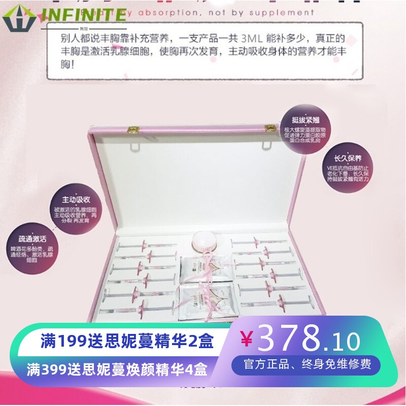 胸部疏通产品美容院胸部护理套盒 丰韵挺实美胸舒胸霜