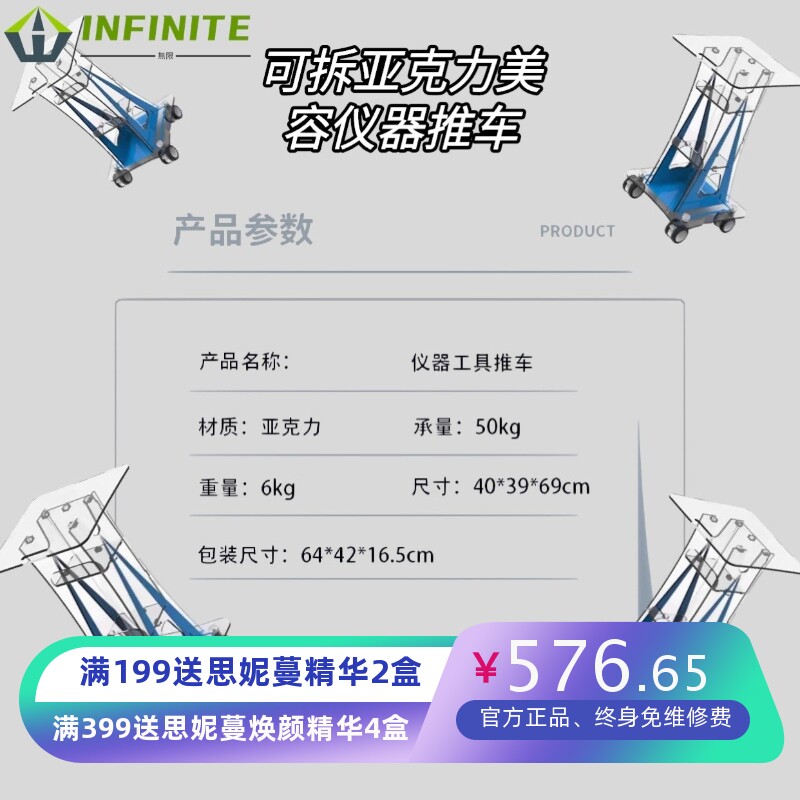 美容仪器小推车亚克力台式小气泡架子韩国光谱仪推车加大