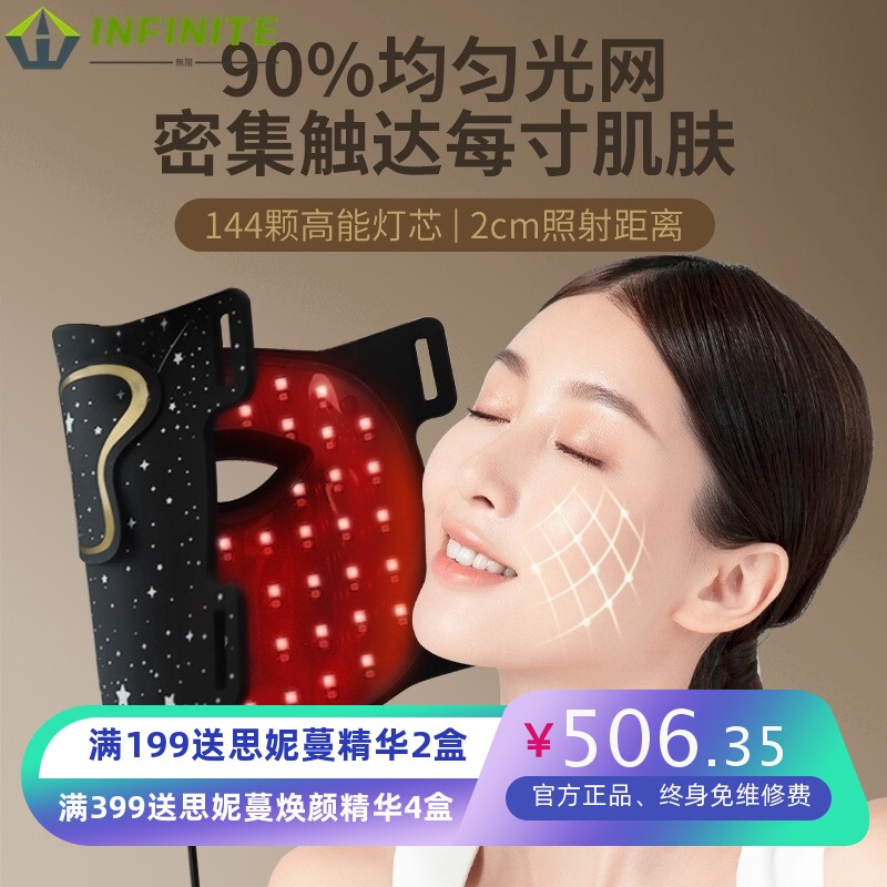 跨境面罩光子美容仪红蓝光皮肤修护面部家用光谱LED彩光光谱仪器