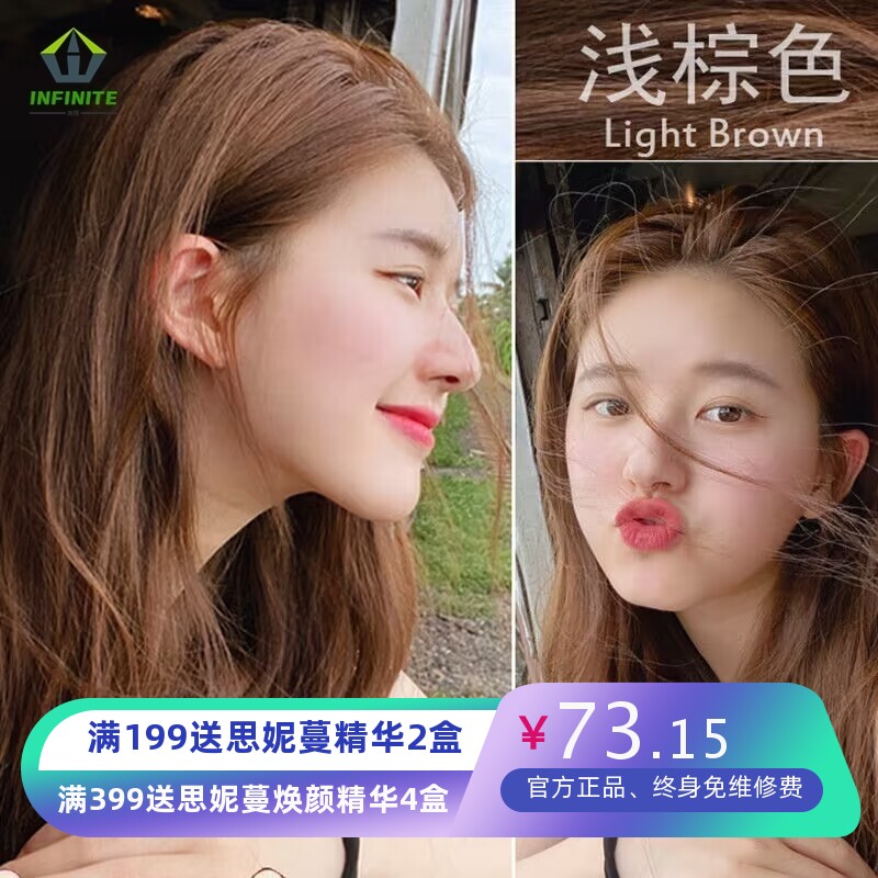 浅棕色染发剂2024流行色咖啡棕显白染发膏女纯植物自己在家染头发