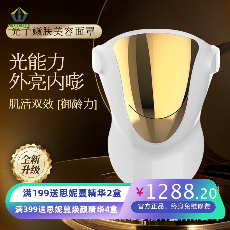 新款升级版807颗LED面罩美容面罩光子嫩肤仪光谱仪面膜仪美容仪器
