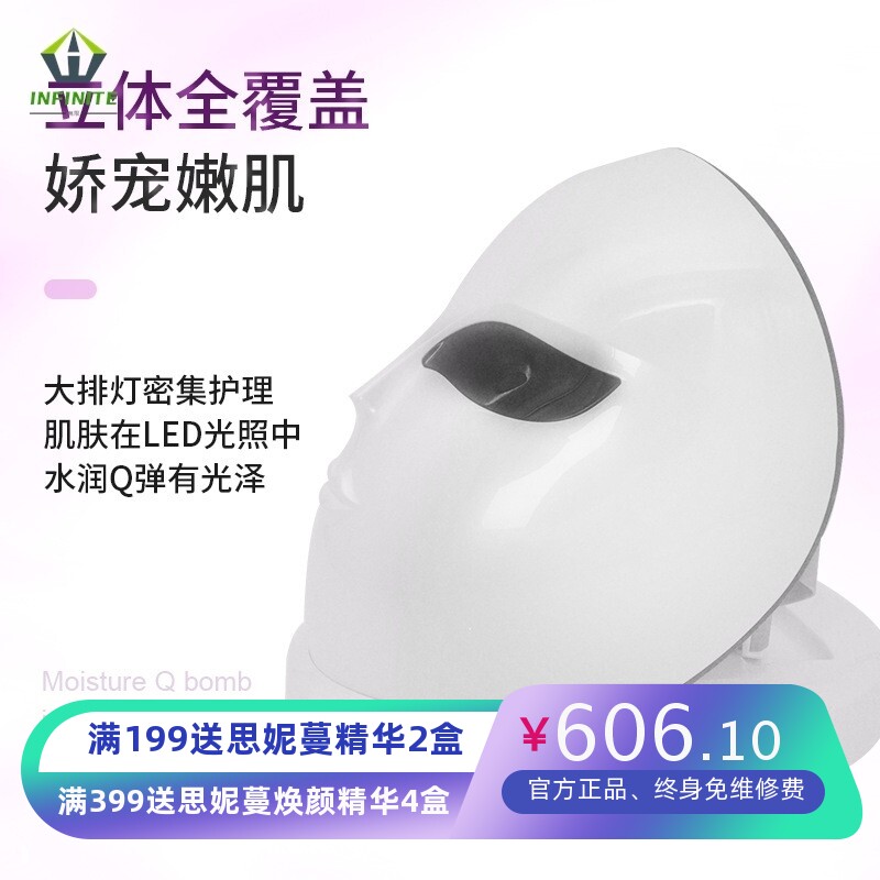 led彩光面罩仪嫩肤光谱仪 三色面膜机家用脸部遙控美容仪美容面罩