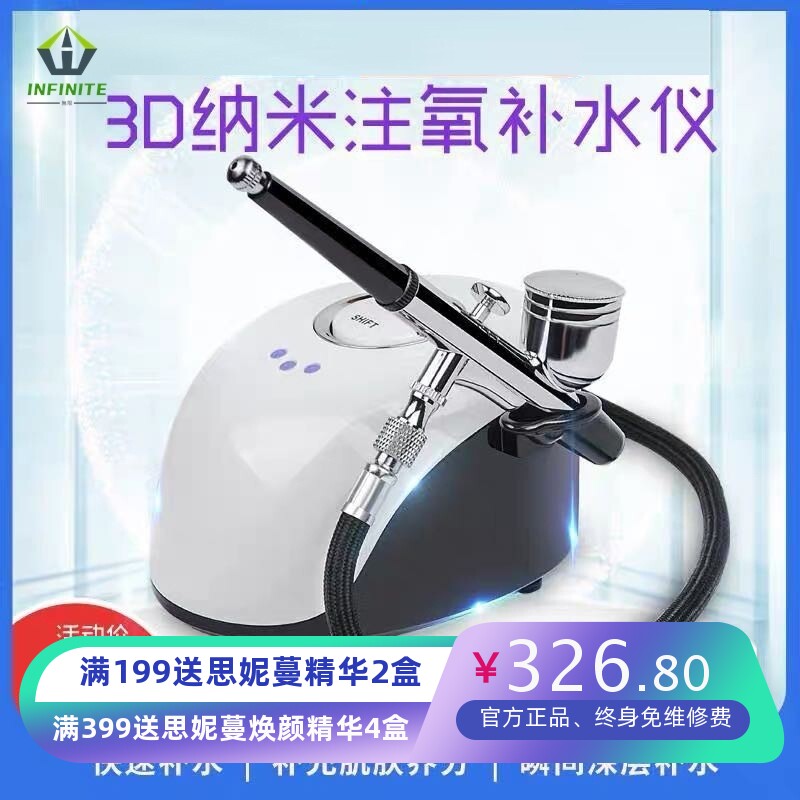纳米注氧仪器美容院插电头皮上药器高压补水喷雾抗衰老脸部导入仪