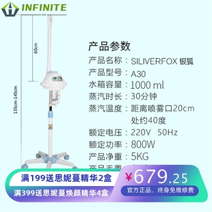银狐A30草药热喷仪美容院喷雾机蒸脸器熏蒸脸补水美容仪脸部