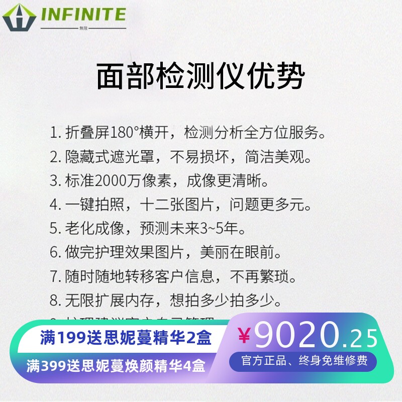 新款M9第五代智能魔镜皮肤检测仪3D人脸面部拍照测试美肤分析仪器