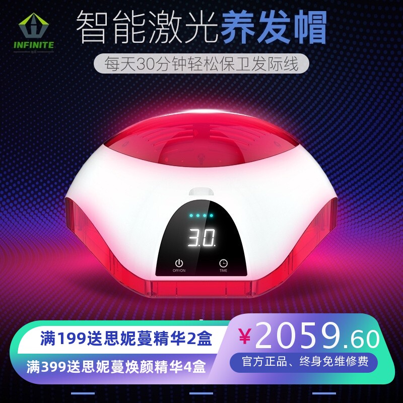 激光养发帽护发拯救发际线神器控油养发用发际线护理根护理护发帽