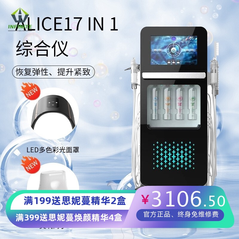 外贸新款17合一氢氧大气泡美容仪器多功能补水去角质皮肤管理