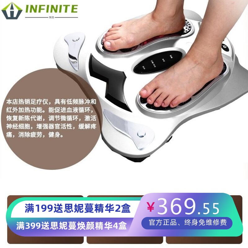 脚底按摩器电动足底红外理疗脚部按摩仪足疗机低频脉冲足部按摩仪