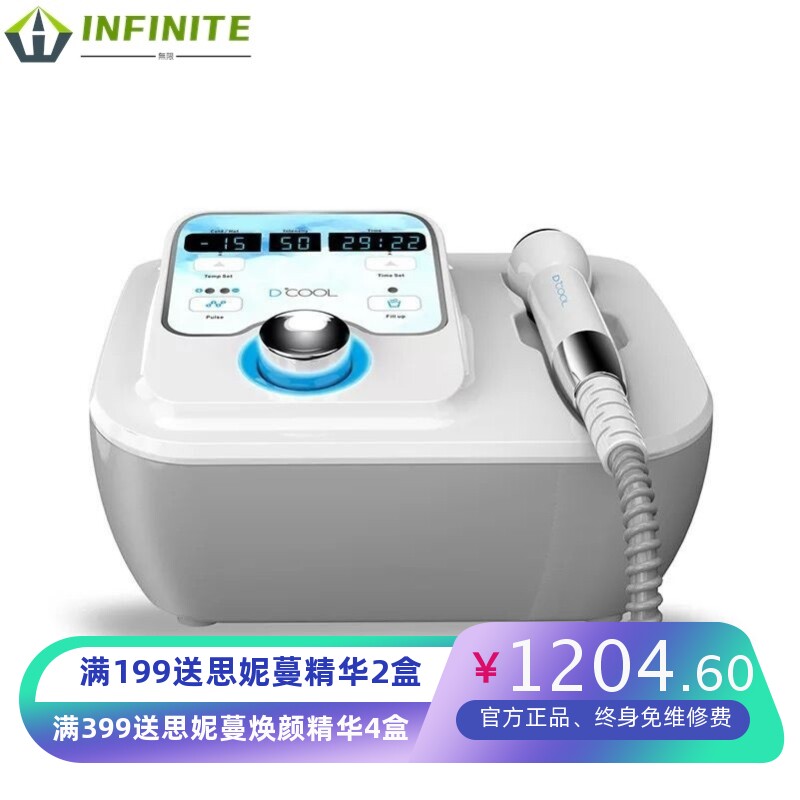 DCOOL电穿孔冷热导入皮肤管理敏感肌修复提升紧致冷冻美容仪