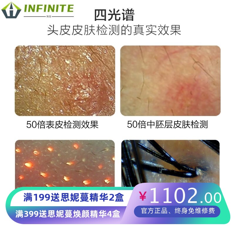 八核四光谱头高清头皮检测仪带屏一体机检测仪毛囊头发皮肤检测仪