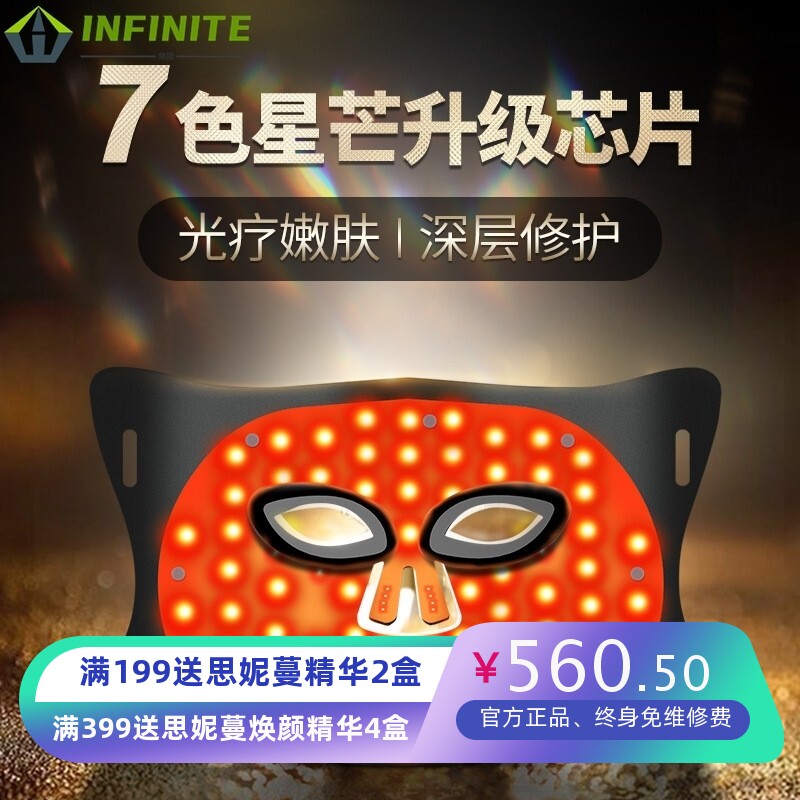 硅胶面罩美容仪led红光光疗面膜仪女光谱仪家用美容院专用跨境