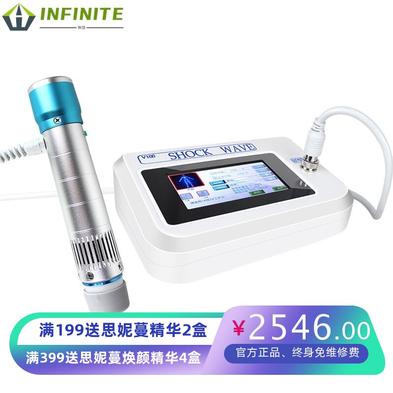电磁式冲击波理疗仪电动冲击波按摩仪肌肉劳损筋按摩仪器