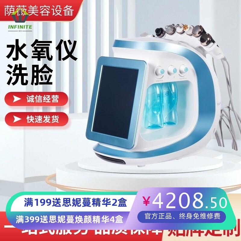洗脸熊洗脸吧洗脸鲸洗脸兔皮肤管理综合仪大气泡小气泡水氧仪洗脸