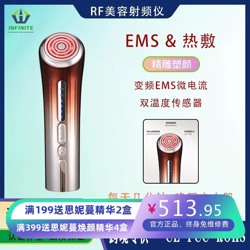 新款嫩肤美白美容仪超声波脸部红光洁面家用嫩肤仪面部按摩仪